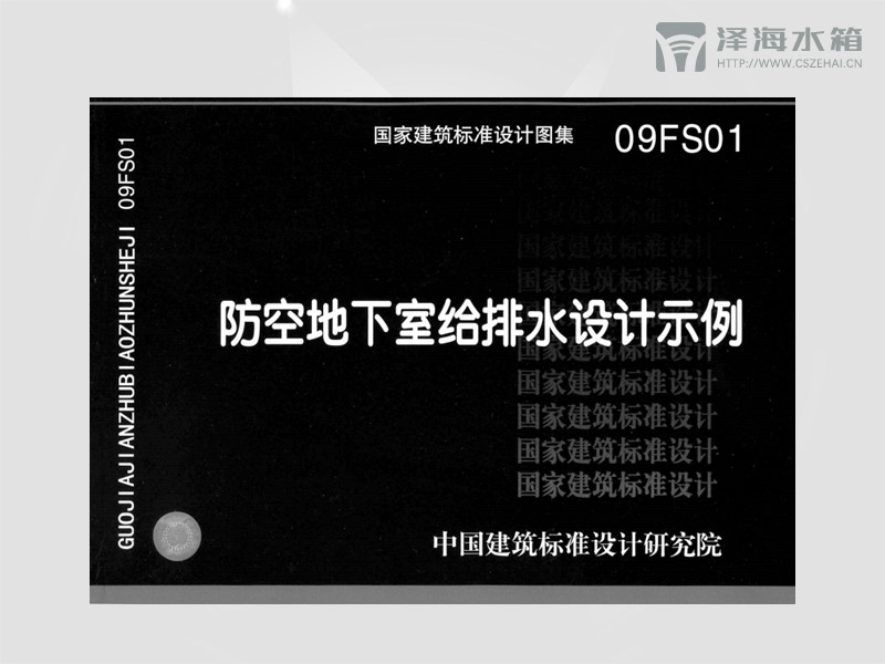 <a href=http://http://www.sisterfilms.com/tlist/38.html target=_blank class=infotextkey>人防水箱</a>戰(zhàn)時(shí)安裝在哪個(gè)規(guī)范